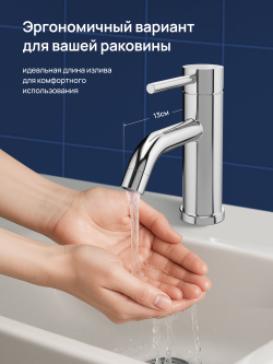 Смеситель для раковины STWORKI Киркенес S45010CR хром