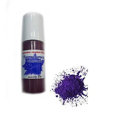 Краситель пищевой "Фанси" с распылителем ФИОЛЕТОВЫЙ, 25 гр.
