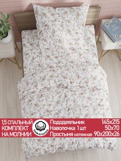 Постельное белье перкаль Сказка "Розы" 1,5-сп Наволочка 50х70 см 1 шт Простынь на резинке 90x200 см Пододеяльник 145x215 см