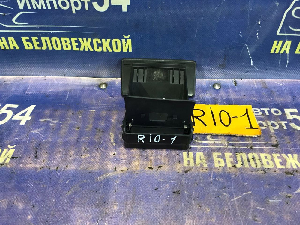 Пепельница Kia RIO 2004