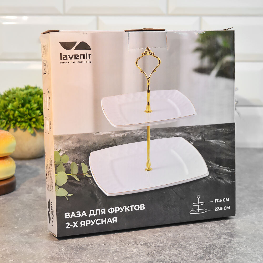 Фруктовница 2-х ярусная Lavenir "Престиж" 17,5/22,5 см, фарфор