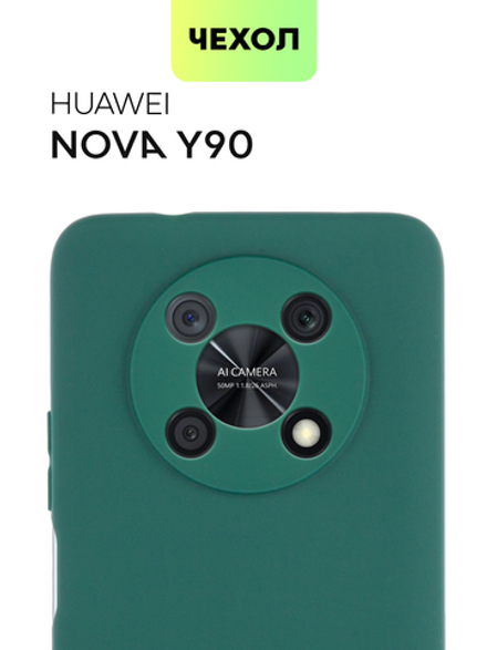 Чехол BROSCORP для Huawei Nova Y90 оптом (арт. HW-NY90-COLOURFUL-DARKGREEN)