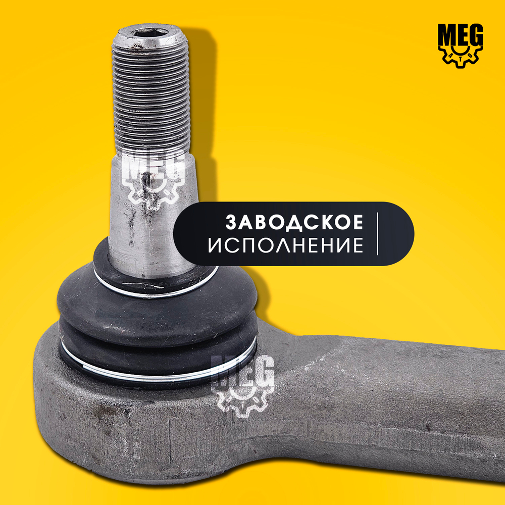 Наконечник рулевой тяги на Вектор, С40R13-3414013-10