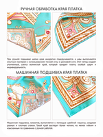 Платок «Русская Азбука»