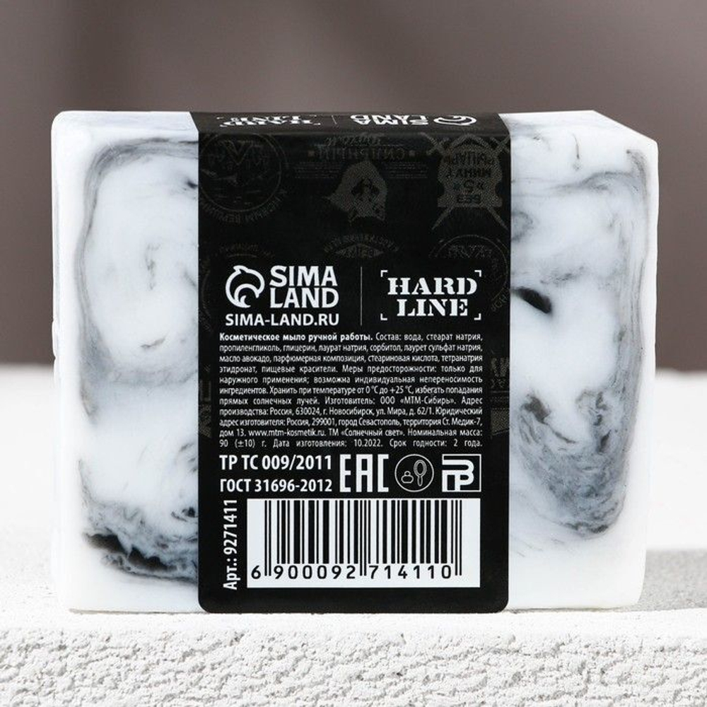 Косметическое мыло ручной работы «Лучшему во всём» с ароматом мужского парфюма - 90 гр.