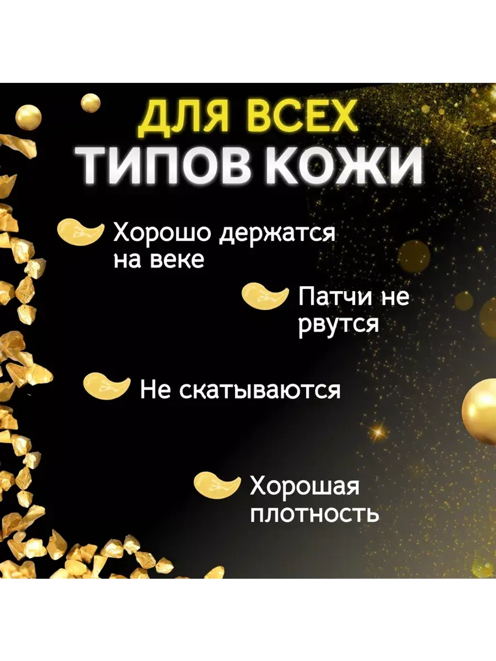 Гидрогелевые патчи под глаза с золотом ZOZU