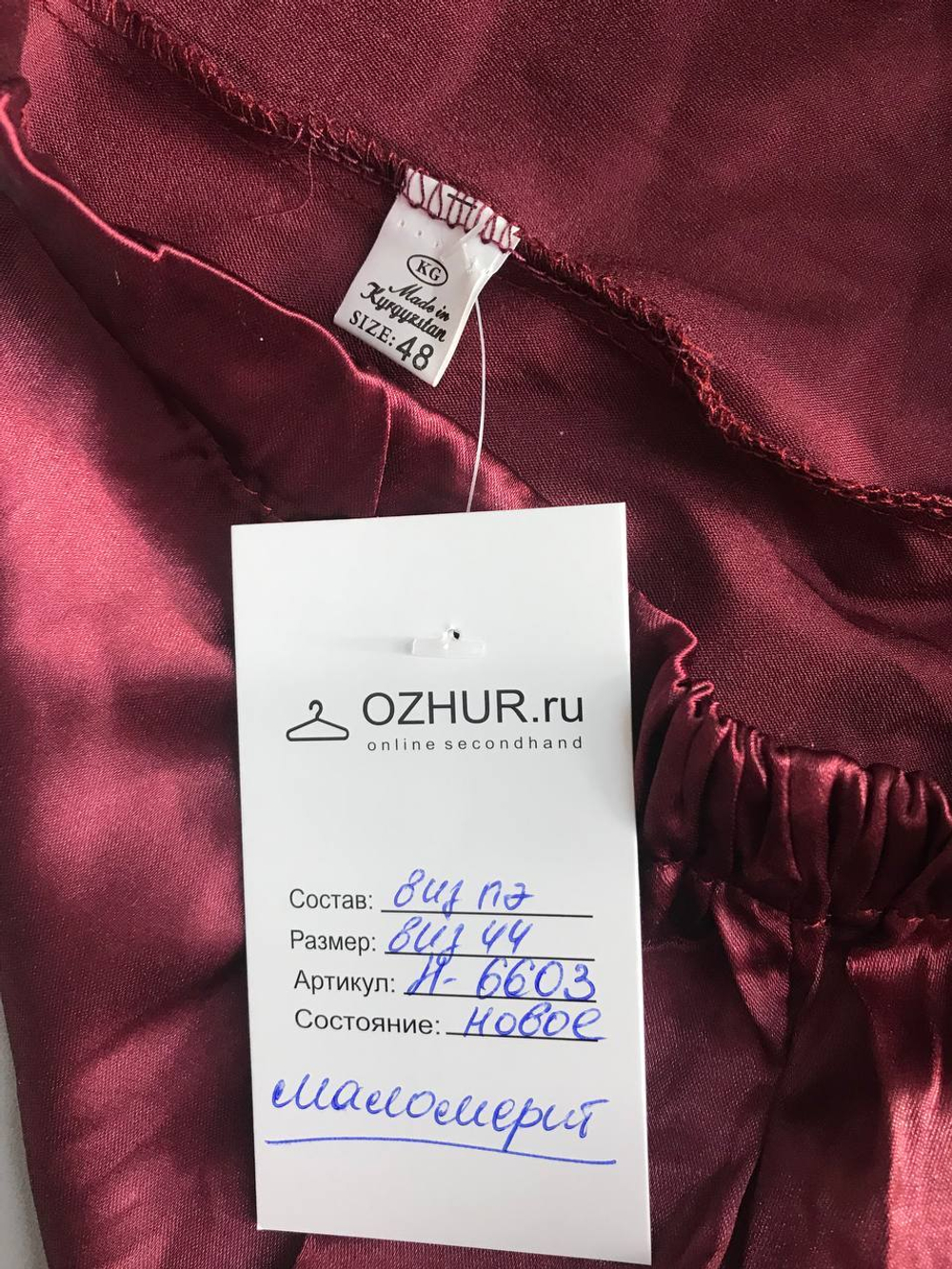 Пижама с кружевом атласная, визуально на 44 размер, новая