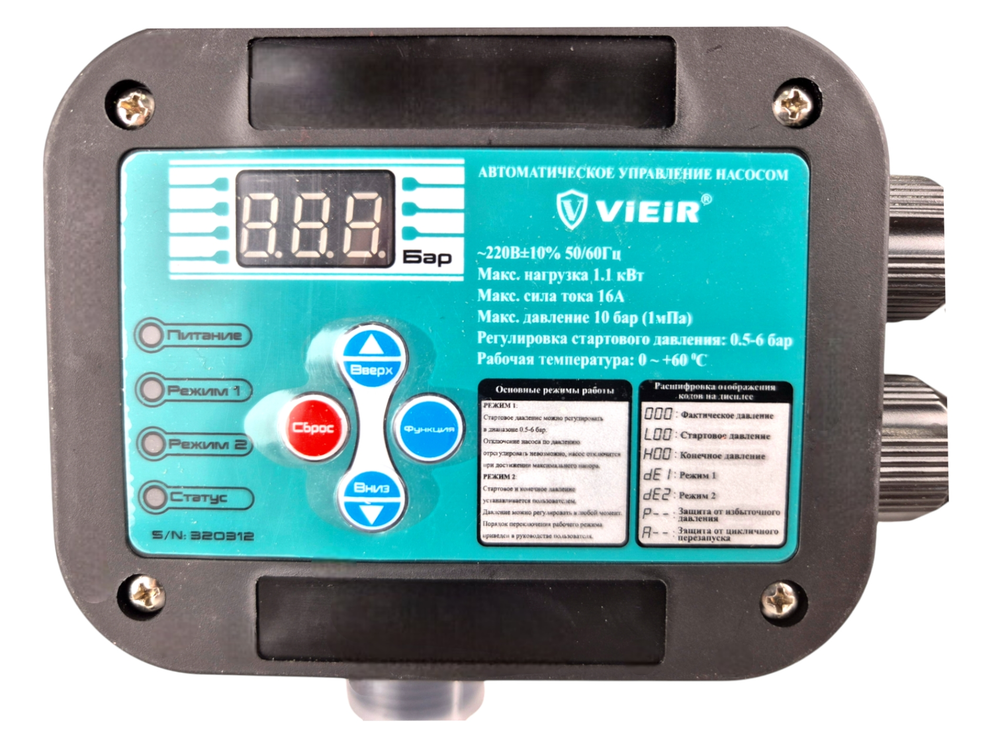 Контроллер насоса VER3.1А