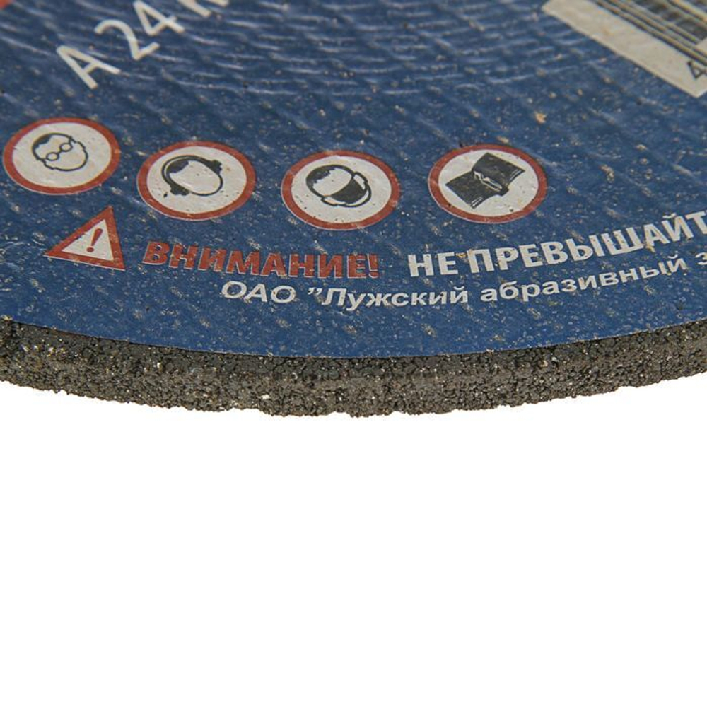 Круг зачистной по металлу TSUNAMI A 24 R BF L, 230×22×6 мм