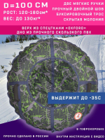 Тюбинг Игрокат Граффити Green - 100 см.