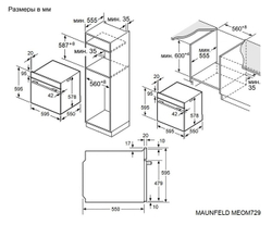 Электрический духовой шкаф Maunfeld MEOM729PB2