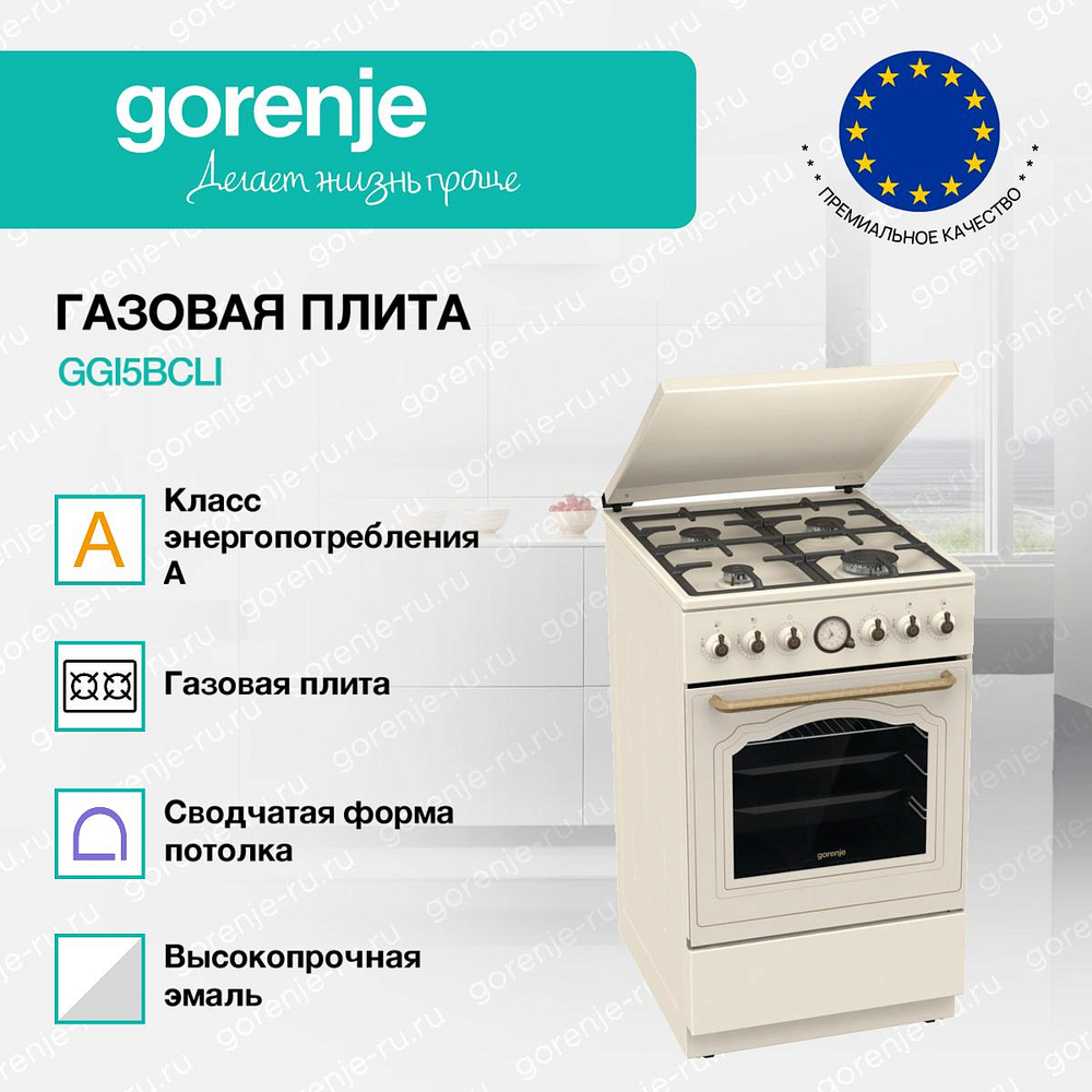 Газовая плита Gorenje GGI5BCLI