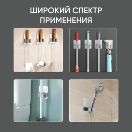 Органайзер-держатель для хозяйственного инвентаря, для щеток