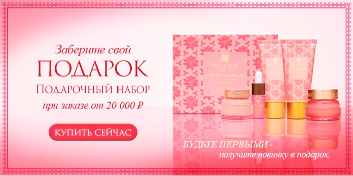 Подарок за покупку от 20 000руб✨