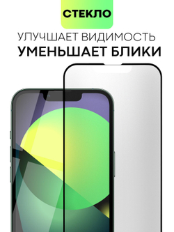 Матовое стекло BROSCORP для Apple iPhone 13 Pro Max оптом (арт. IP13PROMAX-FSP-GLASS-MATTE)
