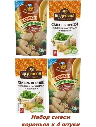 Набор из смеси кореньев х 4 штуки