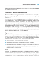 Канбан Метод. Базовая практика