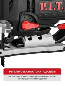 Лобзик электрический P.I.T. PST90-C2, 900Вт, 100мм, 3 режима