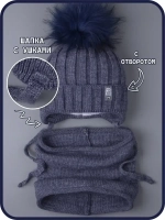 Шапка для мальчика зимняя вязаная и снуд