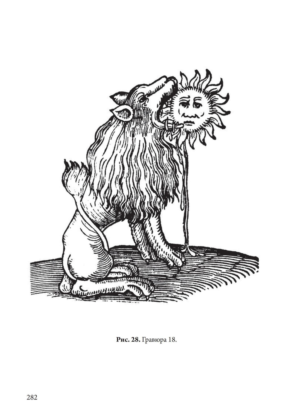 Суверенное юнгианство. Вводный курс по юнгианской психологии (PDF)