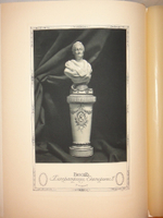 "Императорский фарфоровый завод. 1744-1904". Под редакцией барона Н.Б. фон-Вольфа. 1906г.