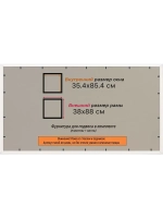 Рамка для постера и фотографий 35x85
