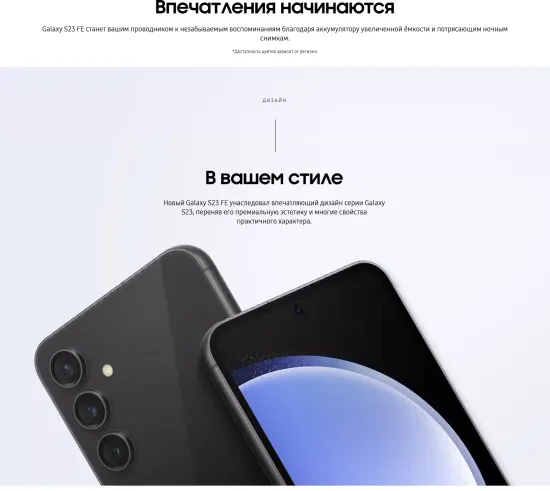 Смартфон Samsung Galaxy S23 FE 256 Гб Коричневый