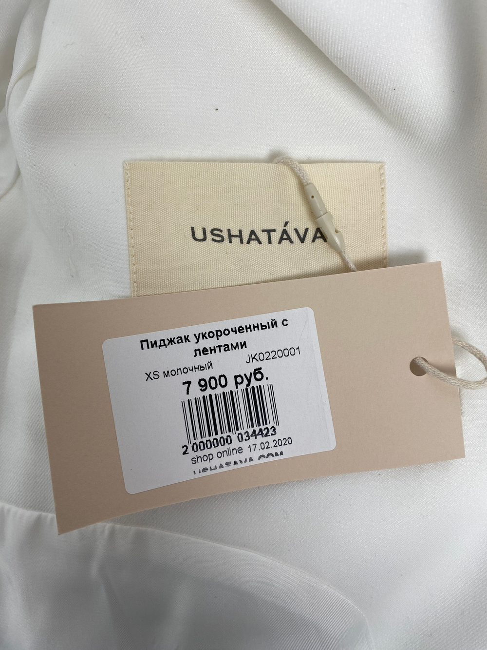 Жакет Ushatava