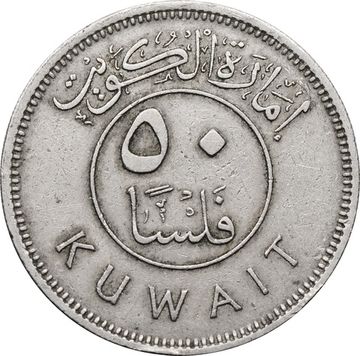 50 филсов 1962-2011 Кувейт