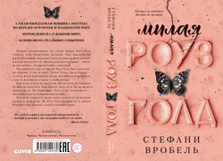 Милая Роуз Голд
