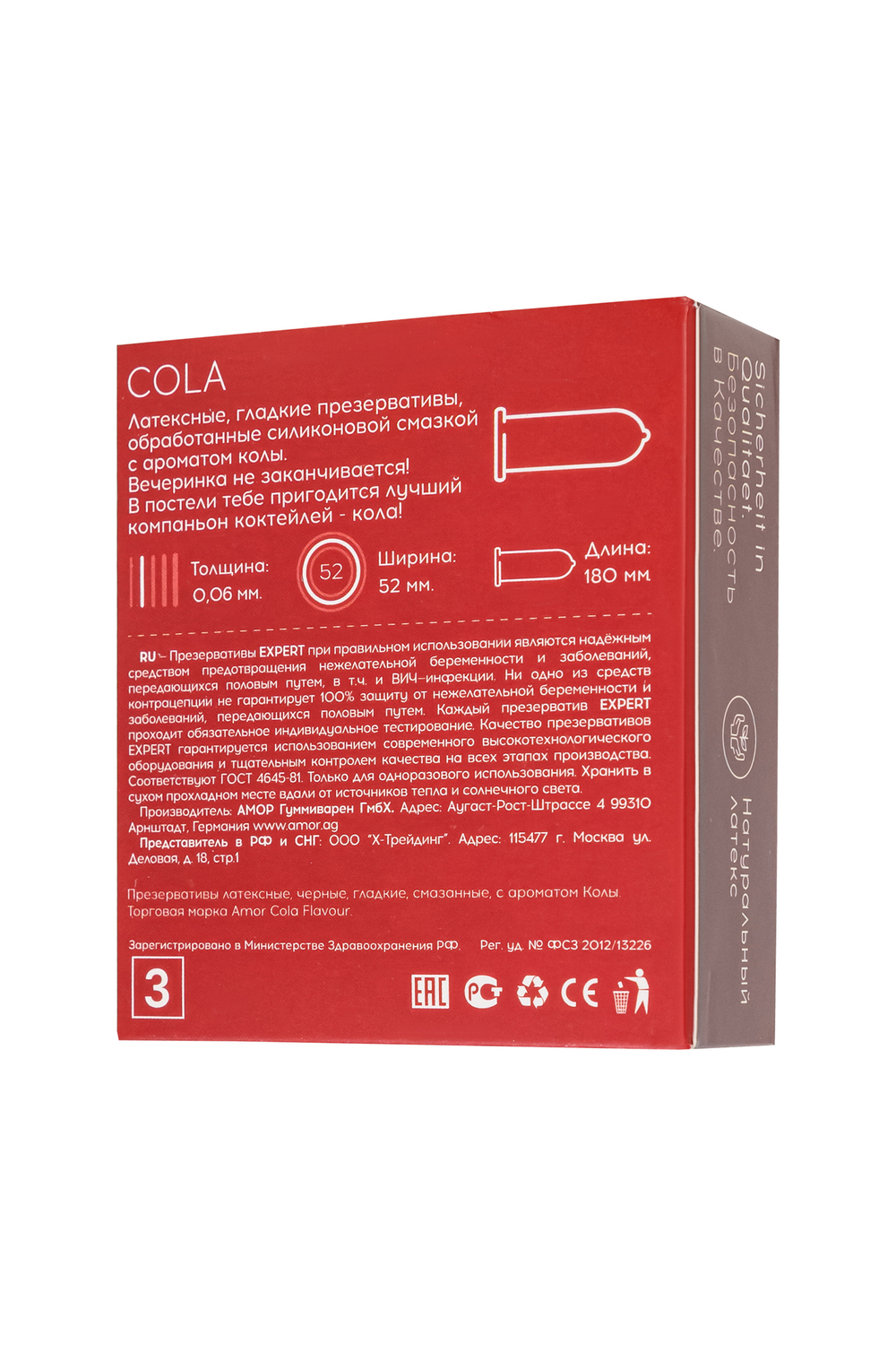 Презервативы Expert Cola аромат Колы №3