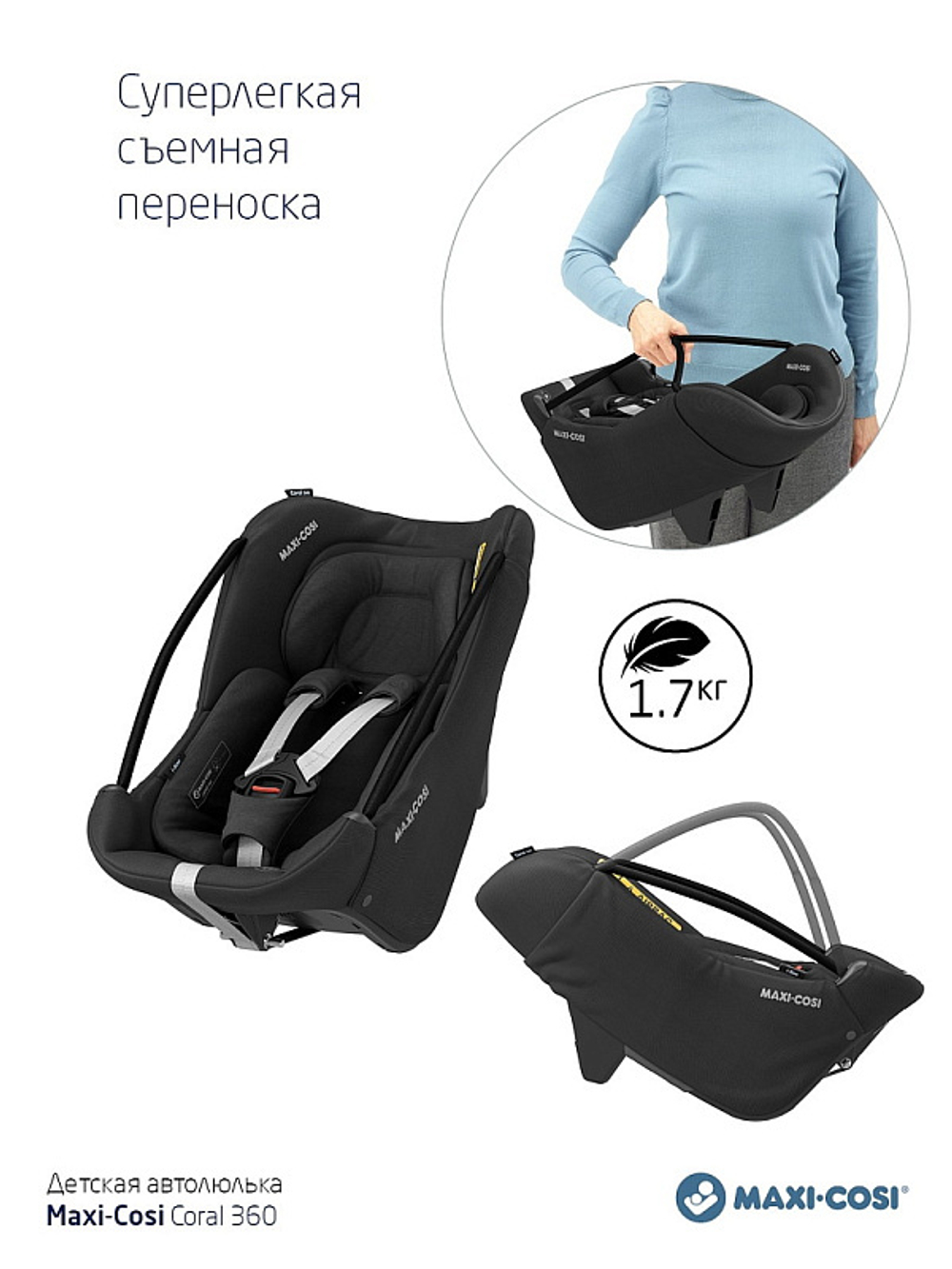 Коляска детская Maxi-Cosi Oxford Plus 3 в 1 с автокреслом Coral 360 Essential black 1978390110 PlusTwillic Black/Черный