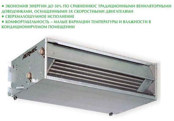Канальный фанкойл до 8 кВт Aermec FCXI 80 PD — (2)
