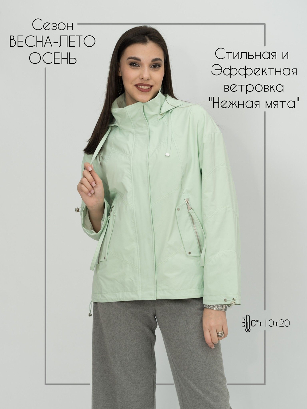 Ветровка женская короткая с капюшоном большие размеры