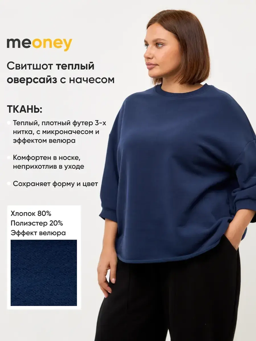 Свитшот оверсайз утепленный с рукавами 3/4