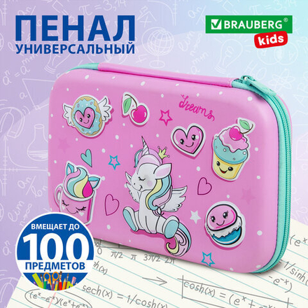 Пенал BRAUBERG KIDS большой удобный с откидной планкой, EVA, 22х15х4 см, "Unicorn dreams"