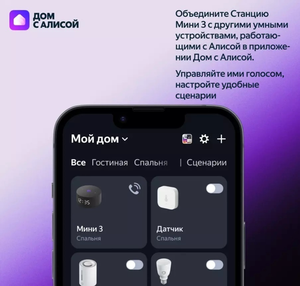 Умная колонка Яндекс Станция Мини 3 серый