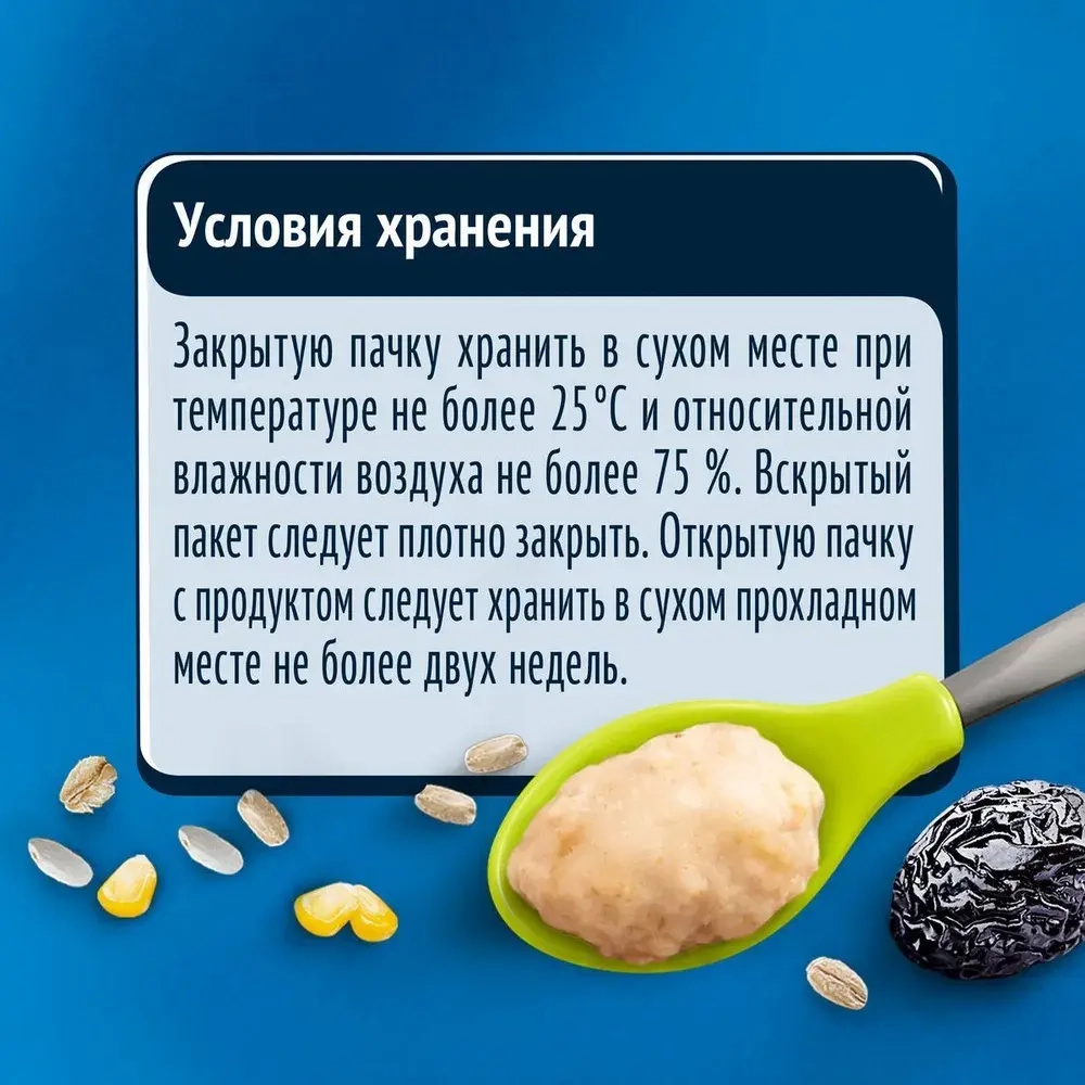 Каша Gerber безмолочная Мультизлаковая чернослив-яблоко, 180г