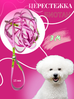 Перестежка для собак из Биотана, 15 мм, 5 м, розовый с зеленым