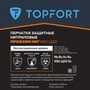 Перчатки нитриловые кислотощелочестойкие Профхим Нит синие TOPFORT