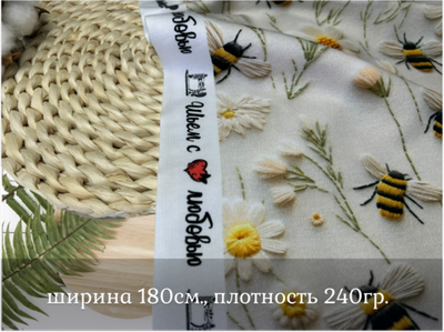 Футер 2-н петля ВЯЗАНЫЕ пчелки