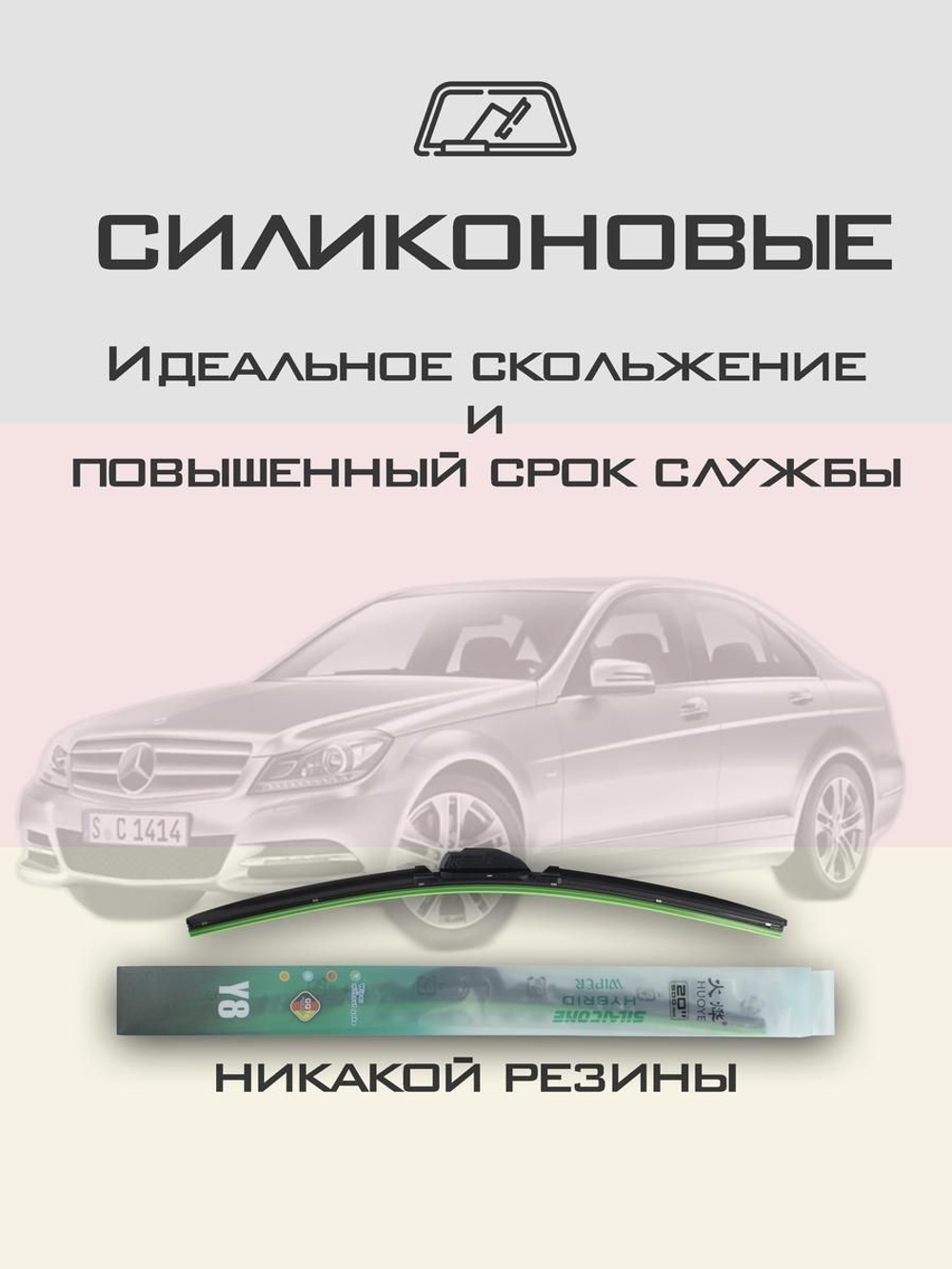 Щетки стеклоочистителя HUOYE Y8 600/600 мм на Jeep Wagoneer | Push button
