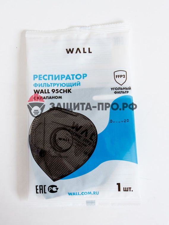 Респиратор медицинский Wall 95CHK, FFP2, с клапаном выдоха, складной, угольный фильтр