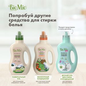 BioMio BIO-SENSITIVE жидкое средство для деликатных тканей, 1000 мл Refill