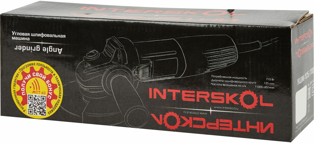 УШМ ИНТЕРСКОЛ УШМ-125/700 700Вт 11000об/мин 125мм (529.1.0.00)