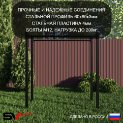 Уличные брусья Sv Sport УБ-3