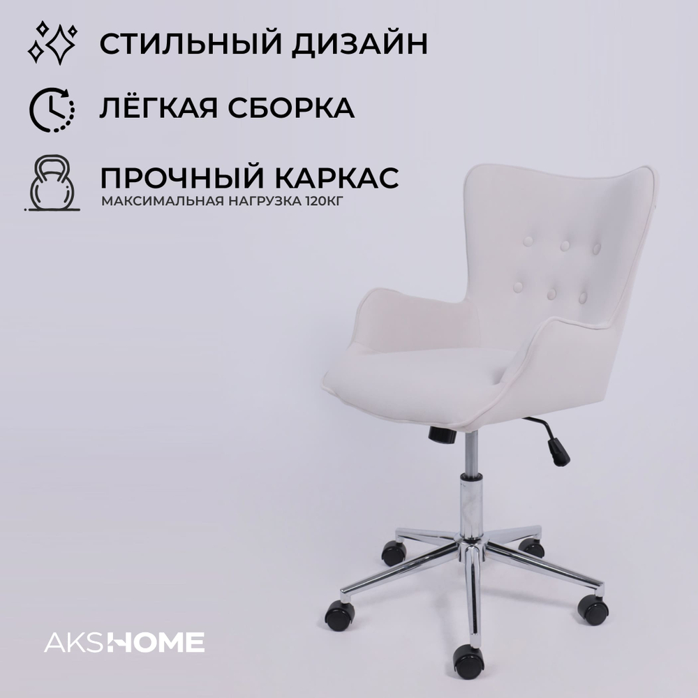 Стул компьютерный велюровый Белла Варианты расцветок