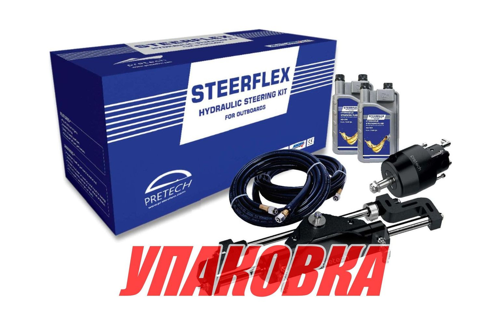 Гидравлическая система рулевого управления 115HP, Pretech (упаковка из 3 шт.)