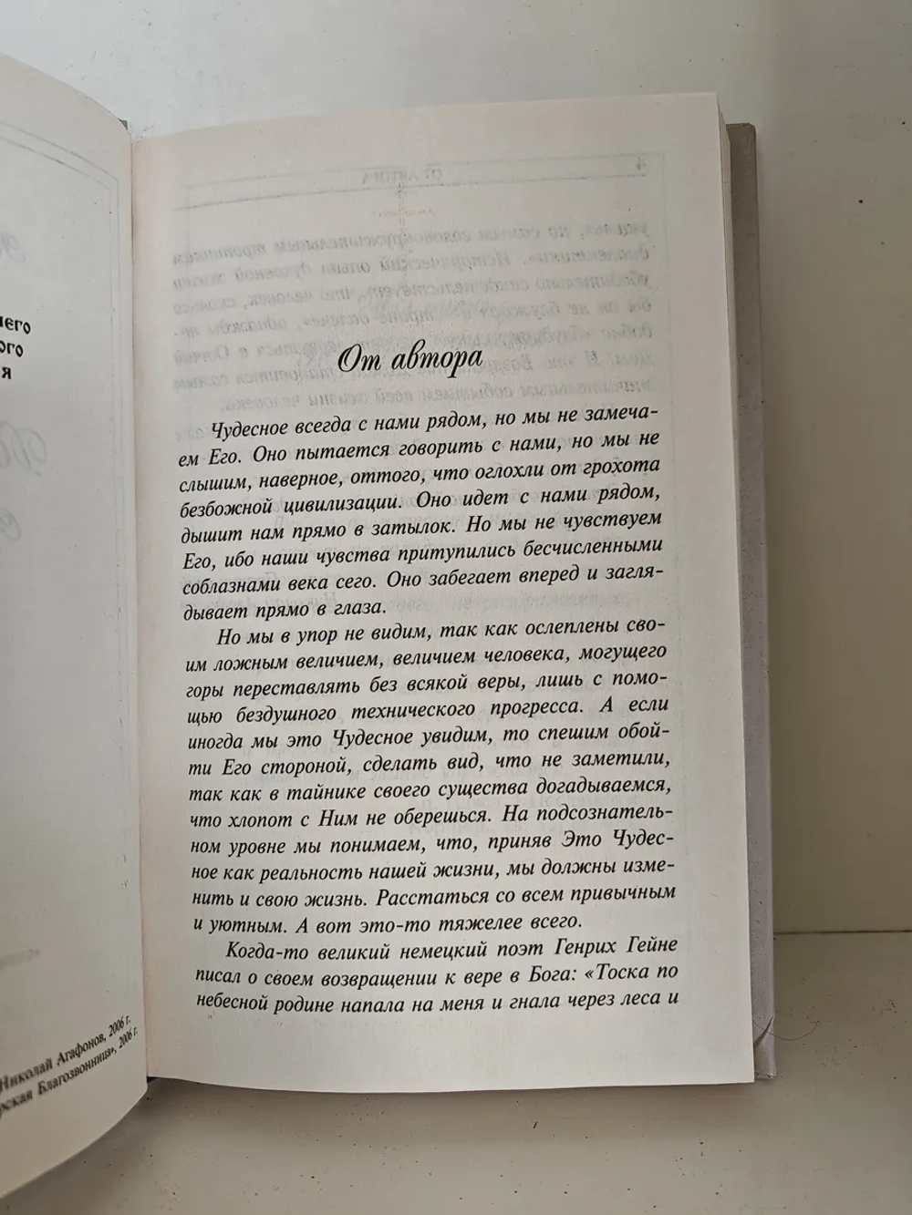 Дорога Домой. Сборник рассказов