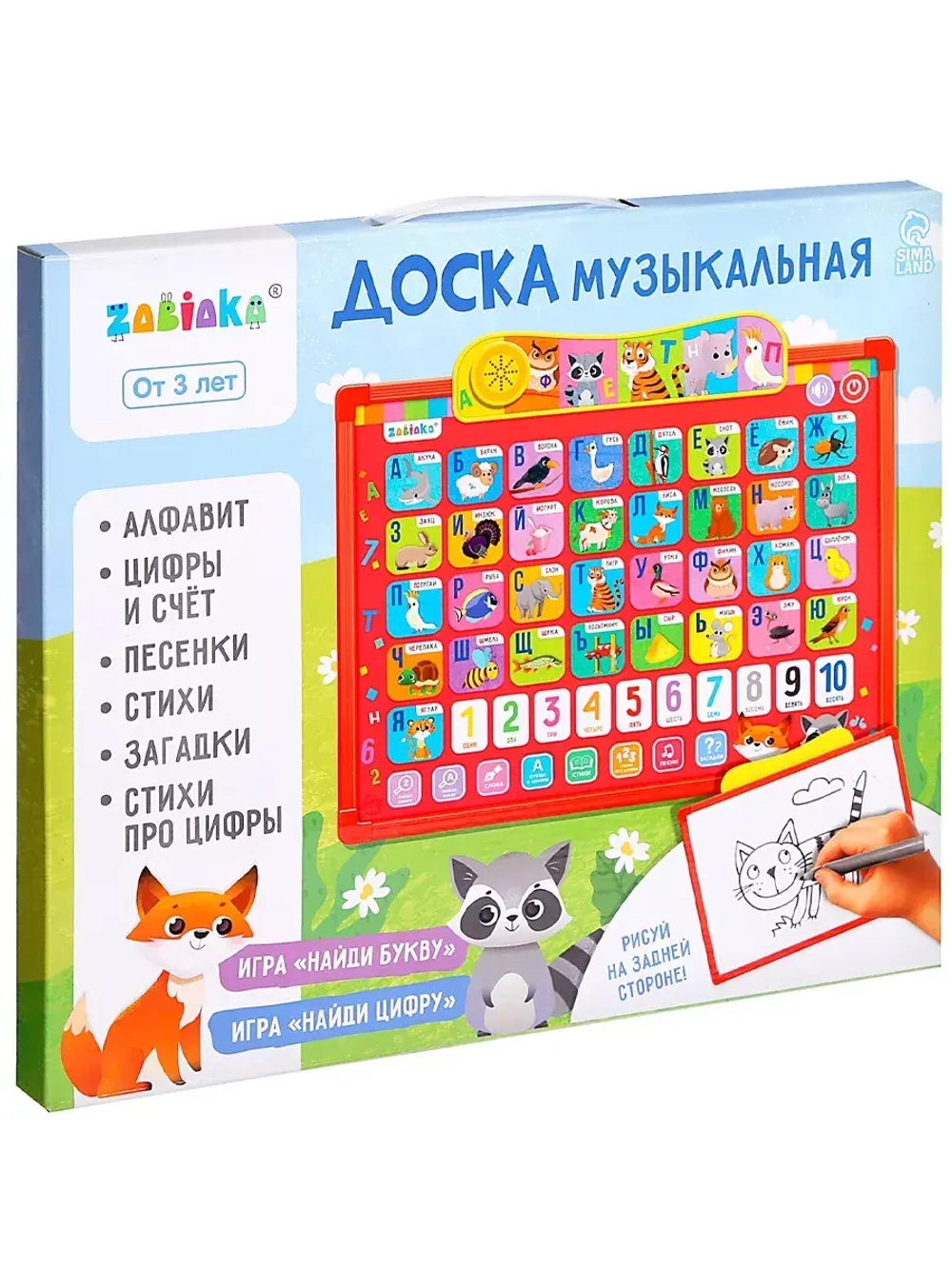 Доска музыкальная Весёлый алфавит, звук